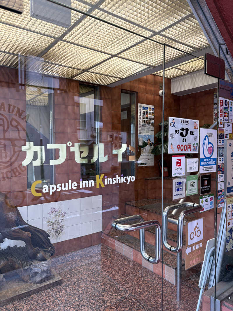 MidDeerさんのスパ&カプセルイン リアルサウナ錦糸町のサ活写真