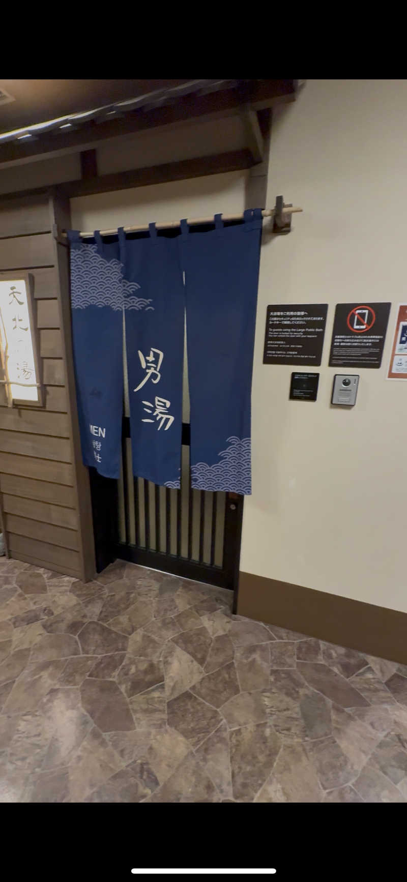 MidDeerさんの天然温泉 天北の湯 ドーミーイン稚内のサ活写真