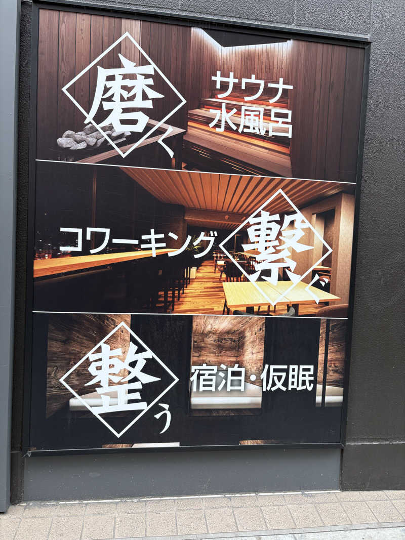 MidDeerさんのライオンサウナ新橋 (レンブラントキャビン&スパ新橋内)のサ活写真