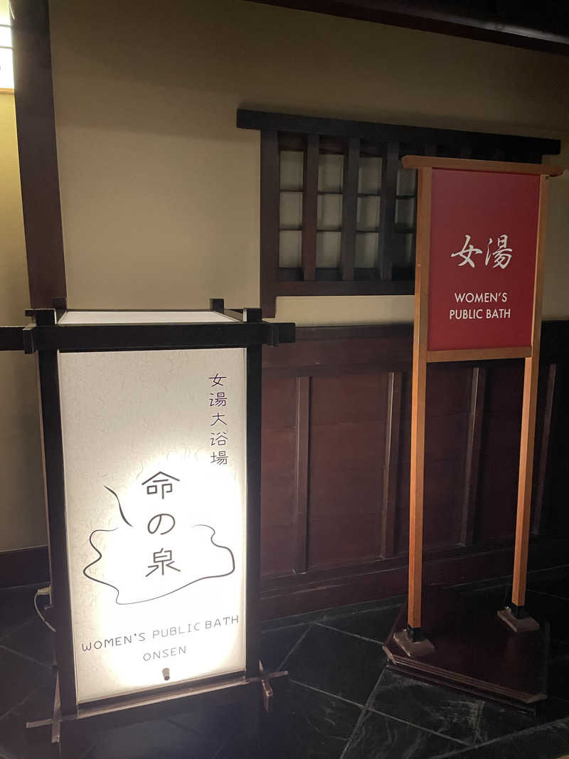 ぽぽぽぽぽさんの吉田屋山王閣のサ活写真