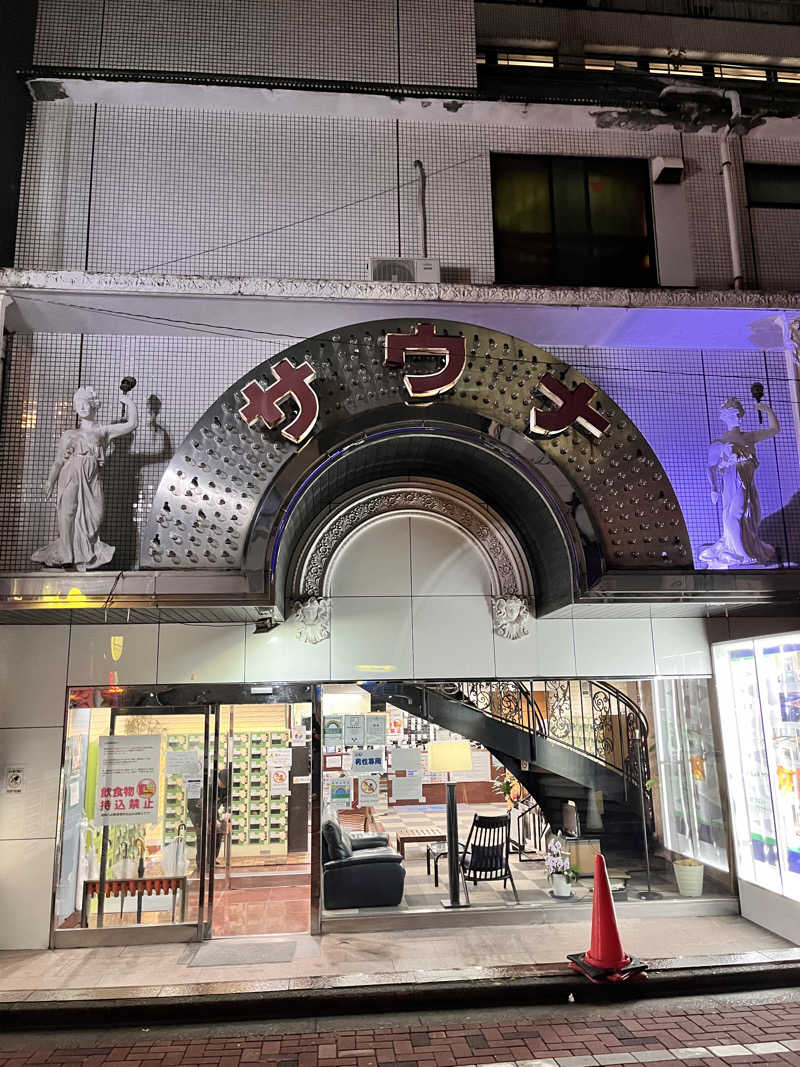 もとニャワタ サウニャ〜さんのサウナ&カプセルホテルニュー小岩310のサ活写真