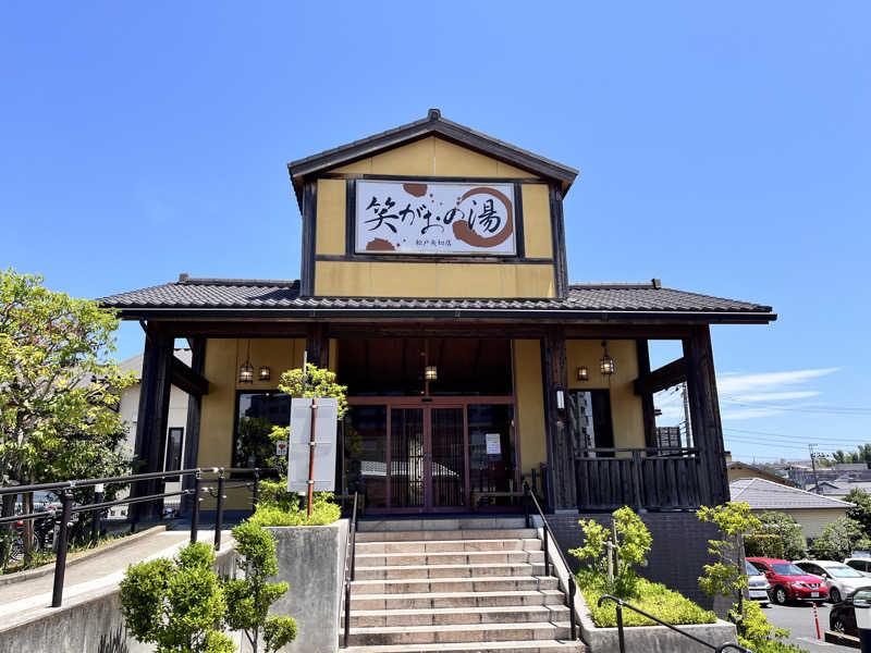 もとニャワタ サウニャ〜さんの笑がおの湯 松戸矢切店のサ活写真