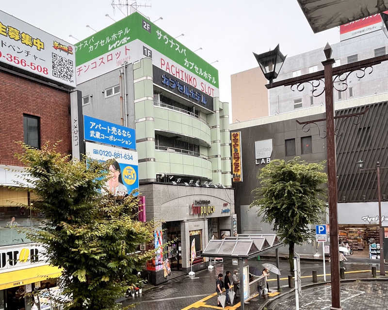 もとニャワタ サウニャ〜さんのサウナ&カプセルホテルレインボー本八幡店のサ活写真