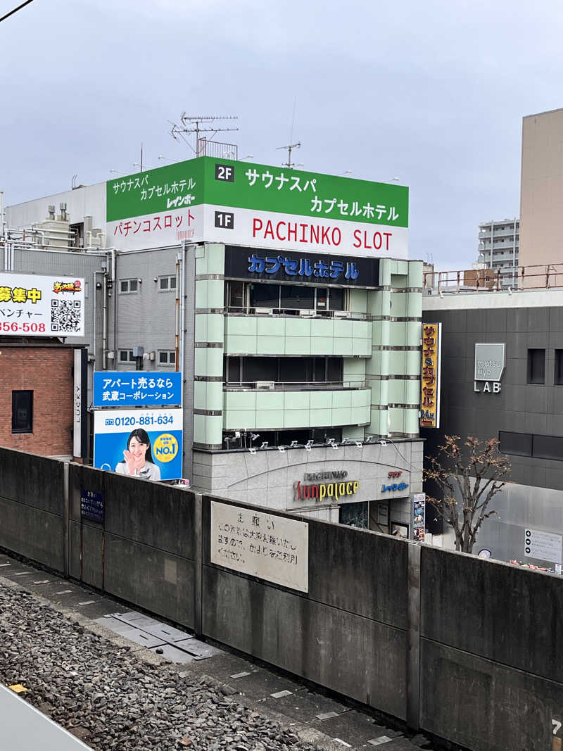 もとニャワタ サウニャ〜さんのサウナ&カプセルホテルレインボー本八幡店のサ活写真