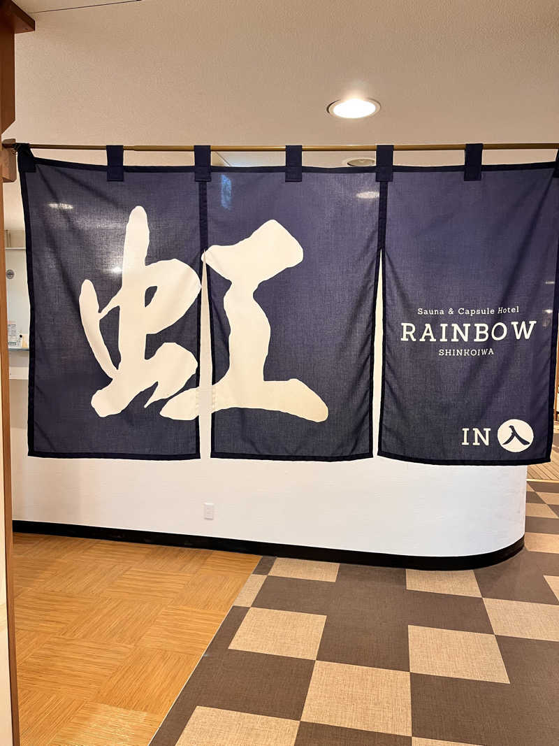 もとニャワタ サウニャ〜さんのサウナ&カプセルホテル レインボー新小岩店のサ活写真