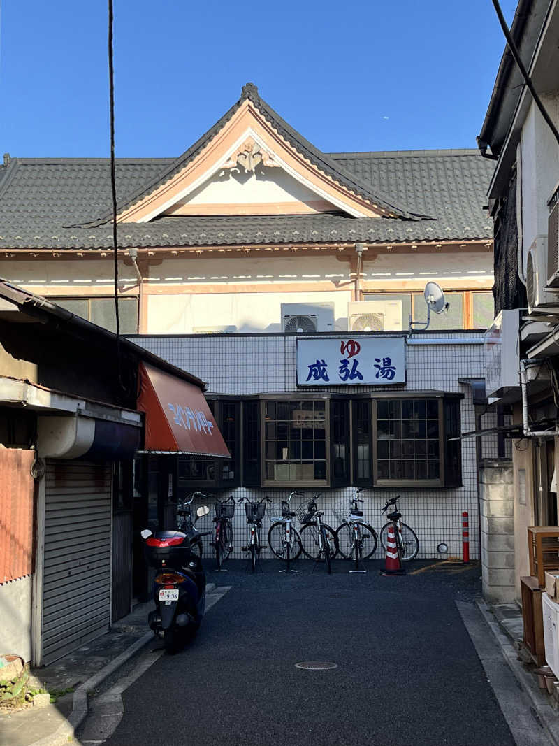 もとニャワタ サウニャ〜さんの成弘湯のサ活写真
