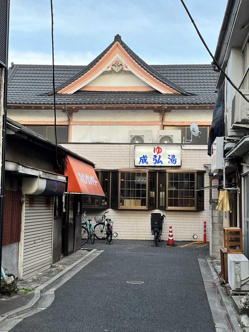 もとニャワタ サウニャ〜さんの成弘湯のサ活写真