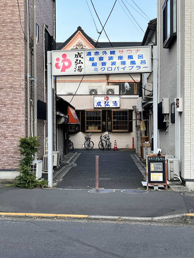 もとニャワタ サウニャ〜さんの成弘湯のサ活写真