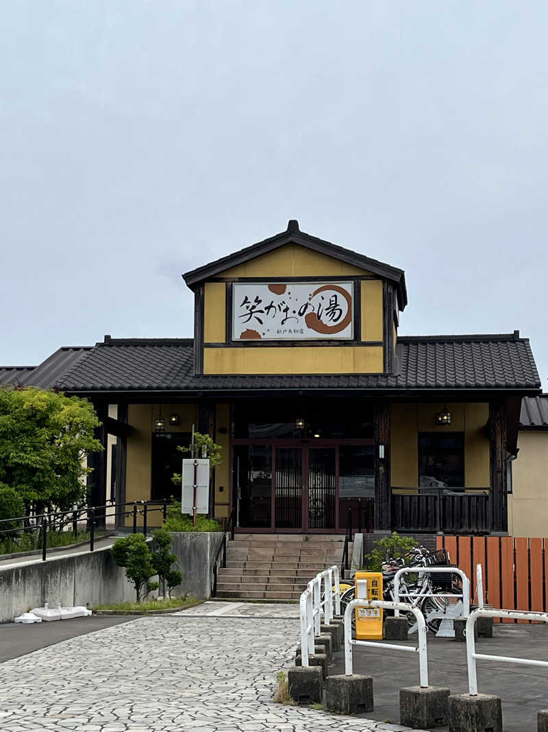 もとニャワタ サウニャ〜さんの笑がおの湯 松戸矢切店のサ活写真