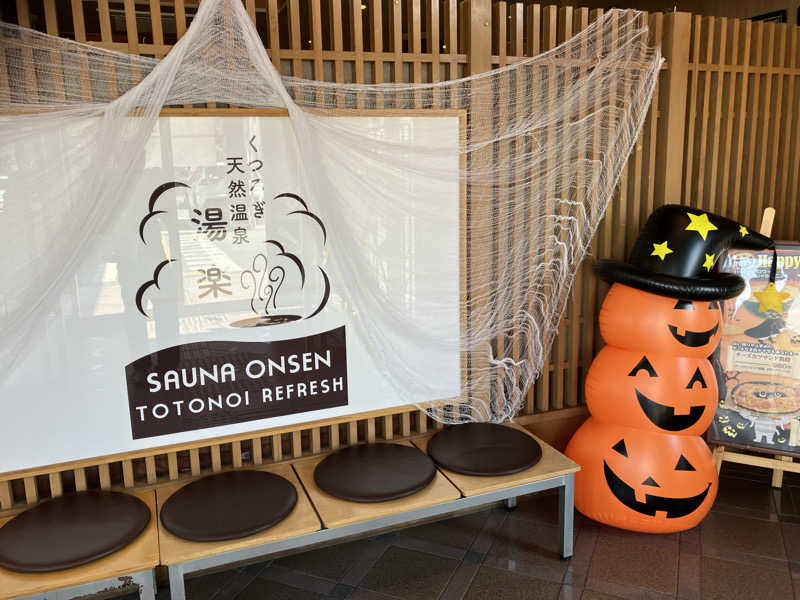 Yosuke Maruiさんのくつろぎ天然温泉 湯楽のサ活写真