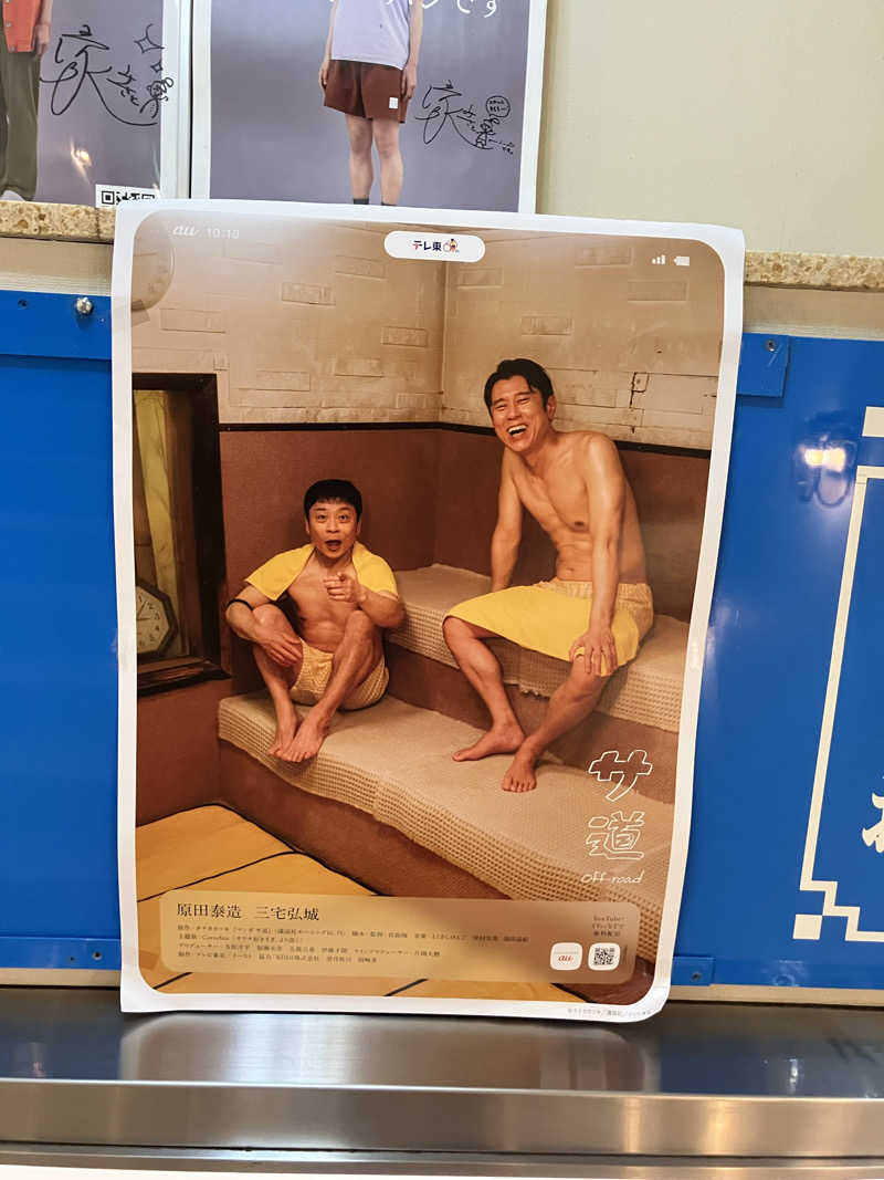 Yosuke Maruiさんの大垣サウナのサ活写真