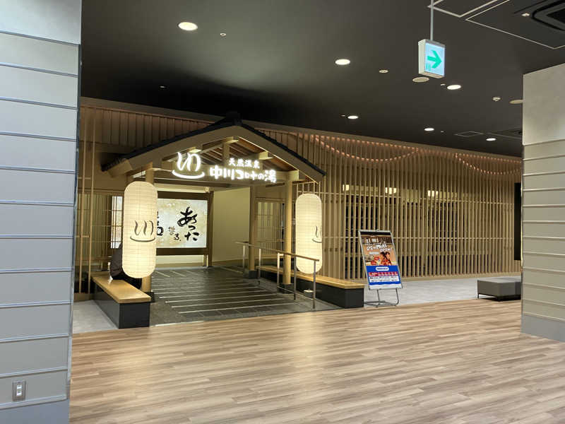 Yosuke Maruiさんの天然温泉中川コロナの湯のサ活写真