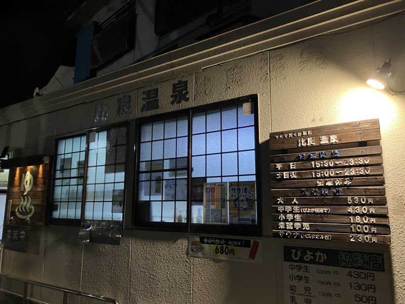 Yosuke Maruiさんの比良温泉のサ活写真