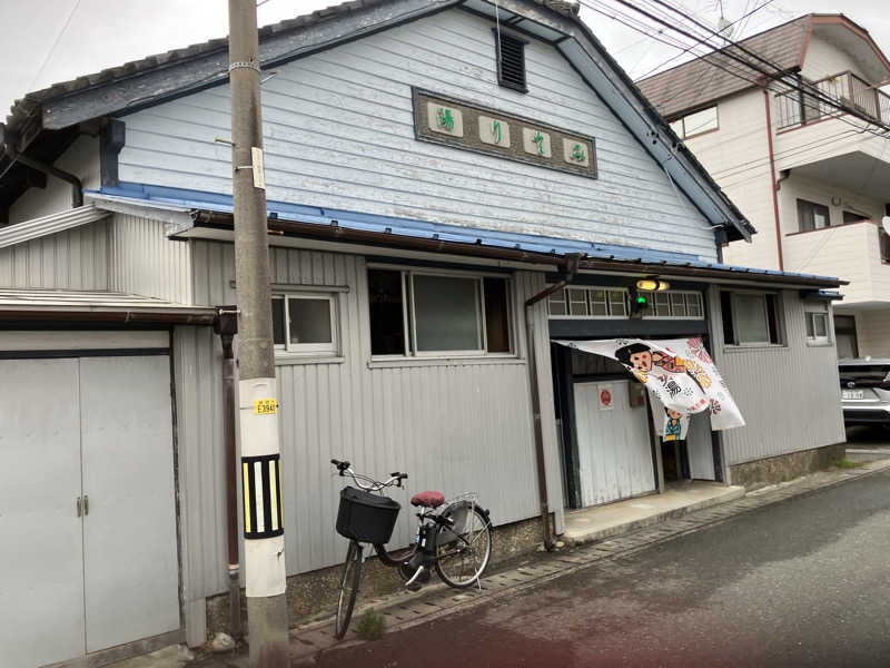 Yosuke Maruiさんのみどり湯のサ活写真