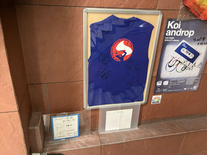 Yosuke Maruiさんのウェルビー栄のサ活写真