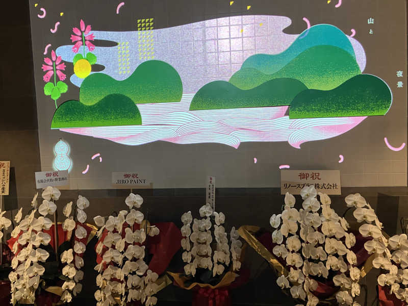 Yosuke Maruiさんの湯のや天然温泉 湯吉郎のサ活写真