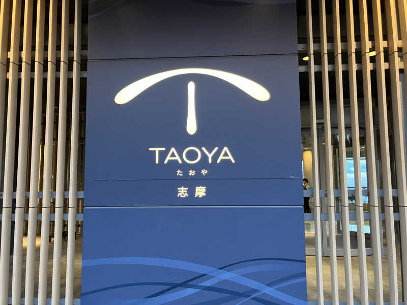 Yosuke Maruiさんの大江戸温泉物語 TAOYA志摩のサ活写真