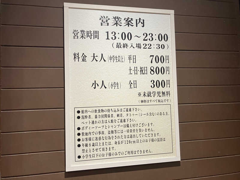 Yosuke Maruiさんの尾張温泉東海センターのサ活写真