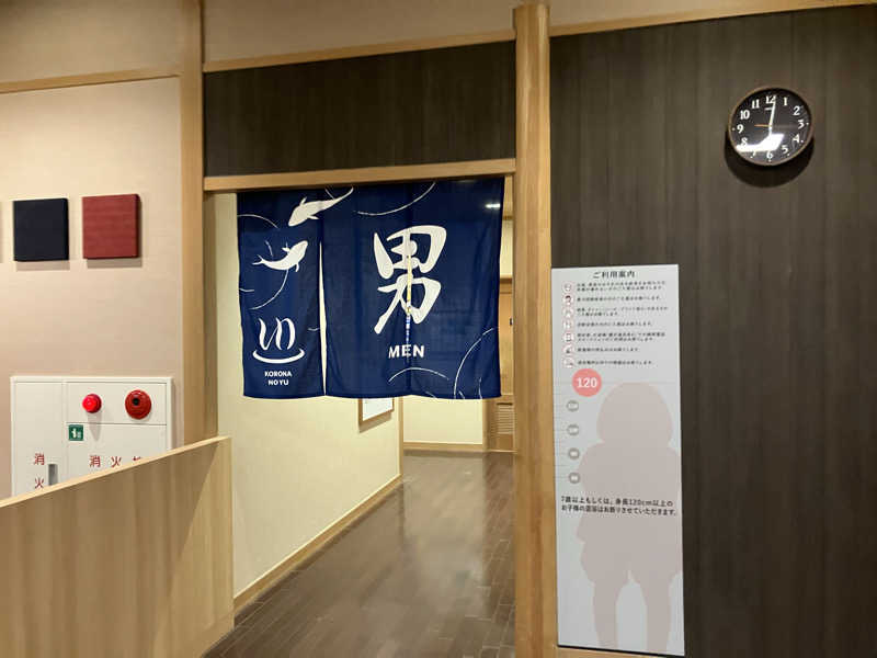 Yosuke Maruiさんの天然温泉中川コロナの湯のサ活写真