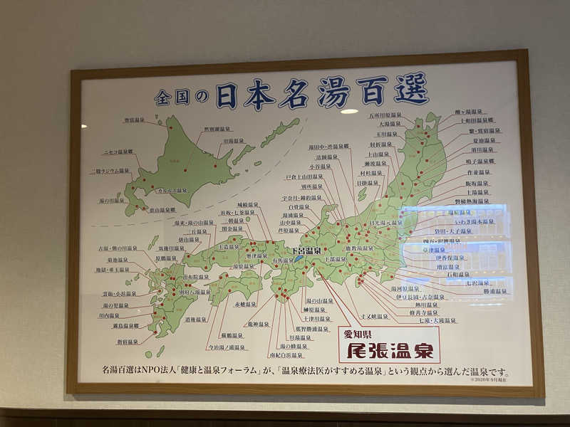 Yosuke Maruiさんの尾張温泉東海センターのサ活写真