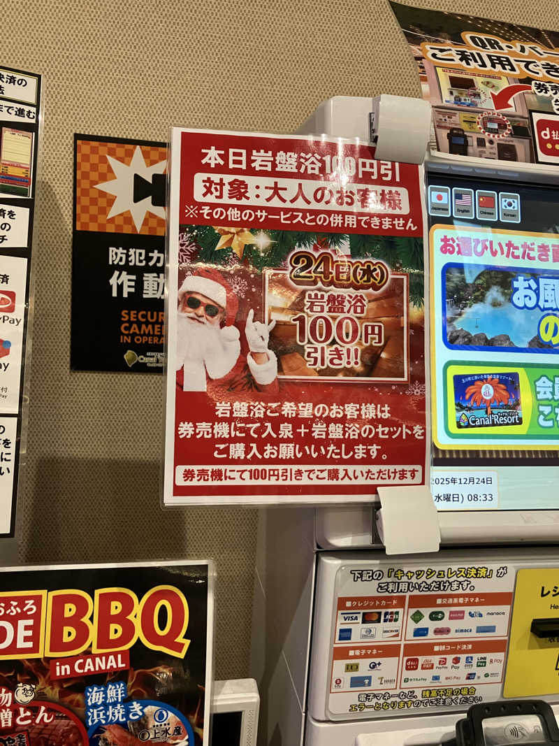 Yosuke Maruiさんのキャナルリゾートのサ活写真