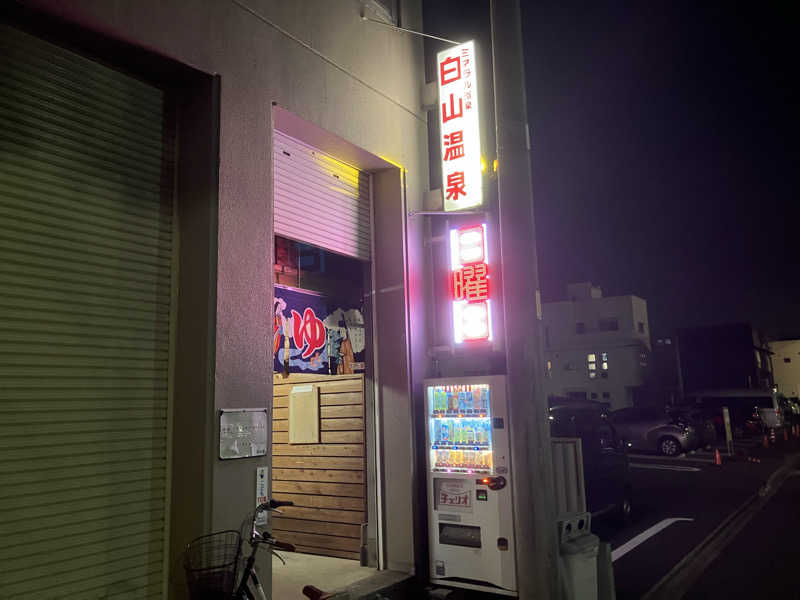 Yosuke Maruiさんの白山温泉のサ活写真