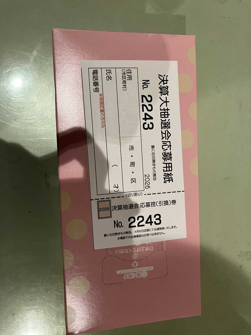 Yosukeさんの尾張温泉東海センターのサ活写真