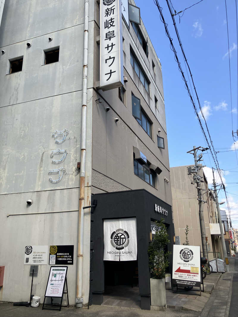 Yosukeさんの新岐阜サウナのサ活写真