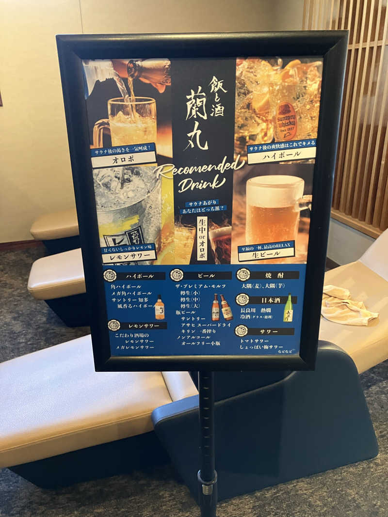 Yosukeさんの新岐阜サウナのサ活写真