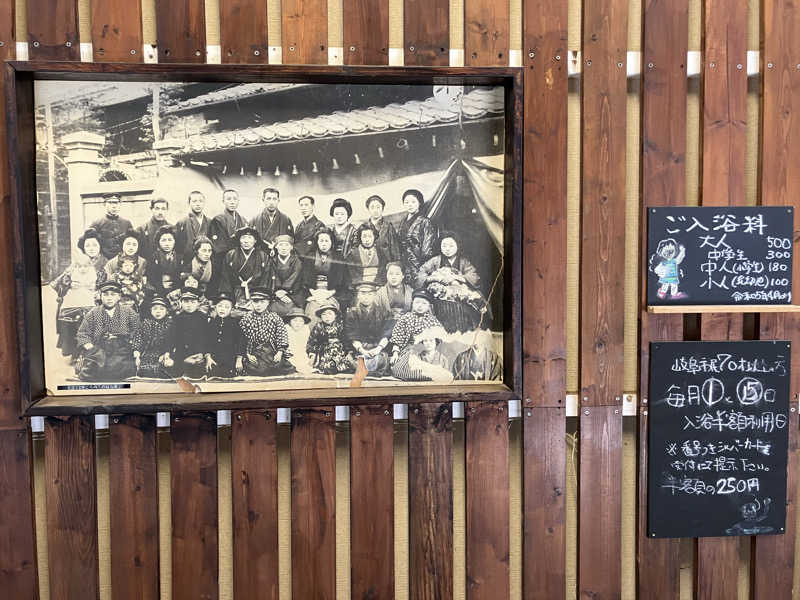 Yosukeさんののはら湯のサ活写真