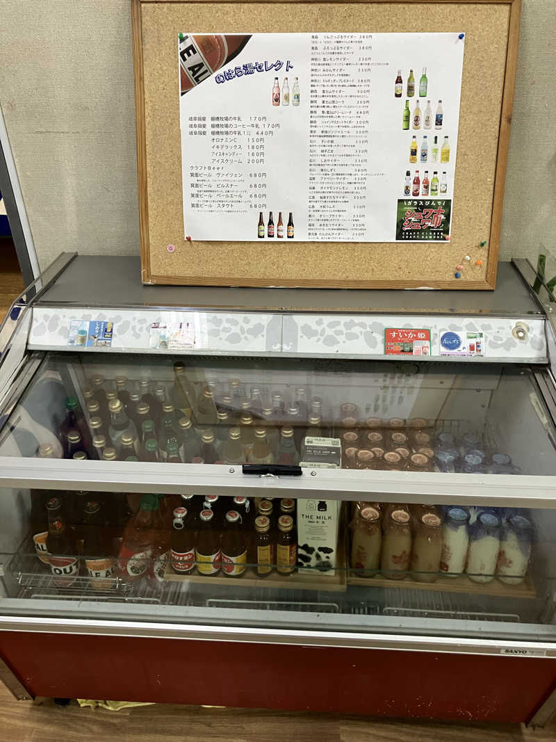 Yosukeさんののはら湯のサ活写真