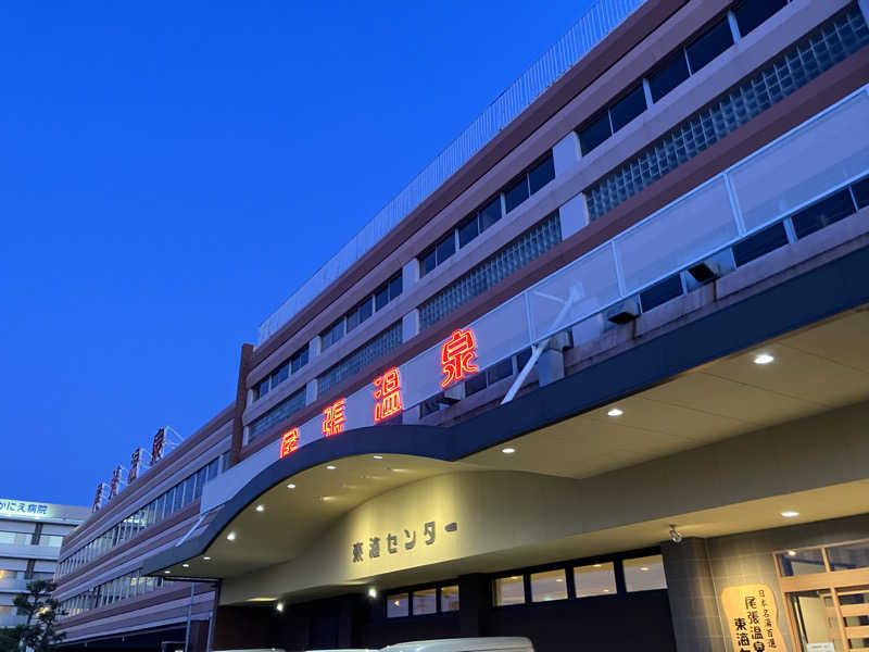 Yosukeさんの尾張温泉東海センターのサ活写真