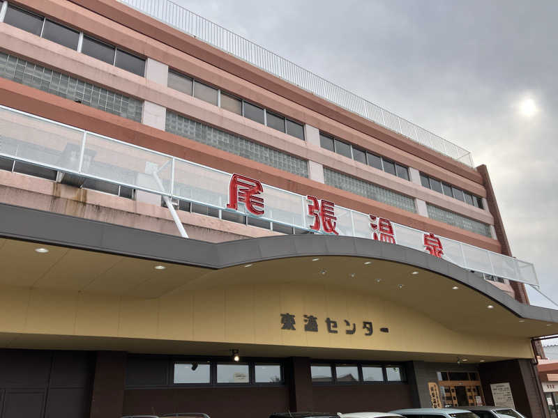 Yosukeさんの尾張温泉東海センターのサ活写真
