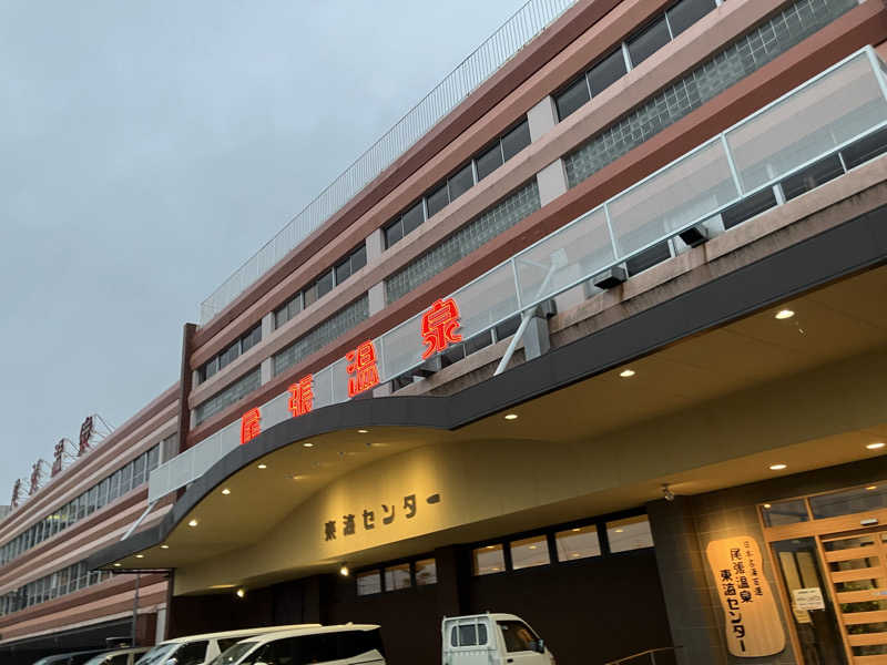 Yosukeさんの尾張温泉東海センターのサ活写真