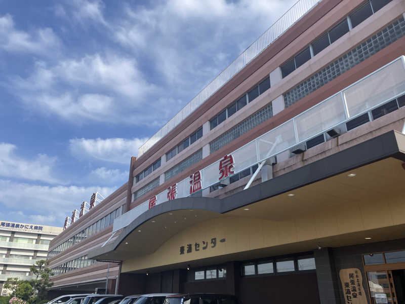Yosukeさんの尾張温泉東海センターのサ活写真