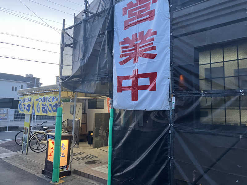 Yosukeさんの比良温泉のサ活写真
