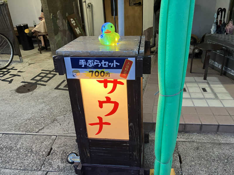 Yosukeさんの比良温泉のサ活写真