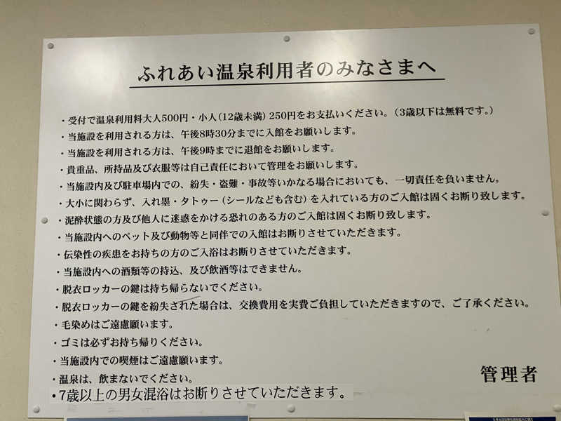 Yosukeさんの飛島温泉のサ活写真