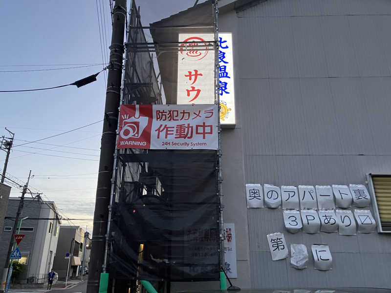 Yosukeさんの比良温泉のサ活写真