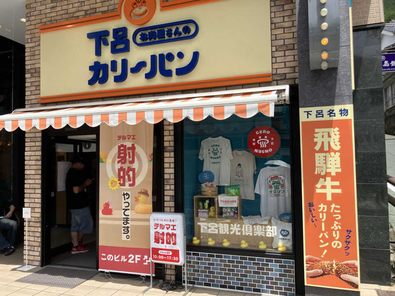 Yosukeさんのクアガーデン露天風呂のサ活写真