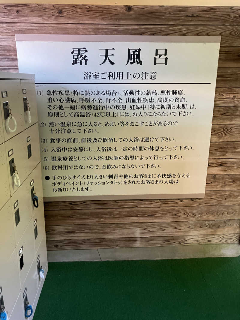 Yosukeさんの湯快リゾート 下呂温泉 下呂彩朝楽 別館のサ活写真