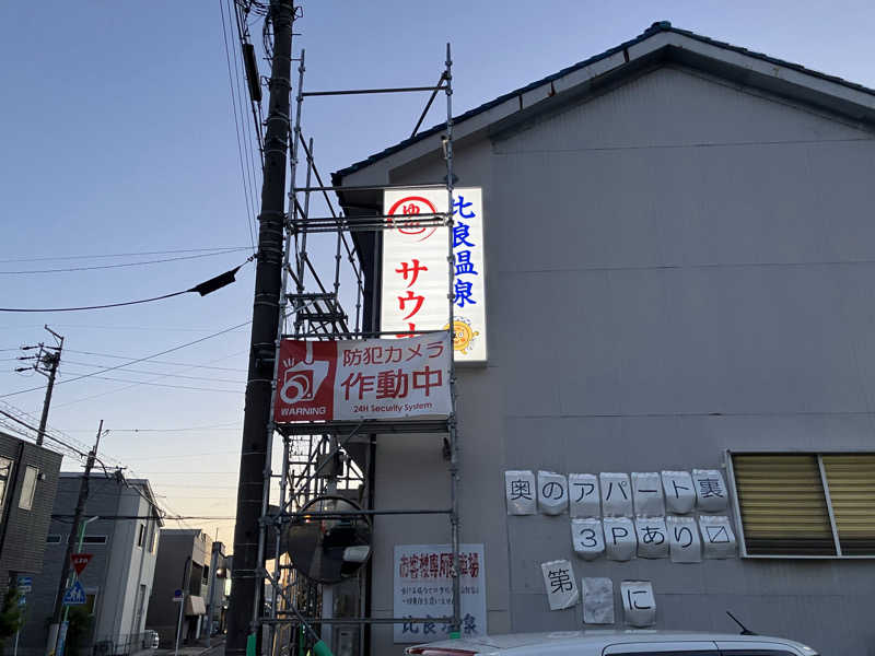 Yosukeさんの比良温泉のサ活写真