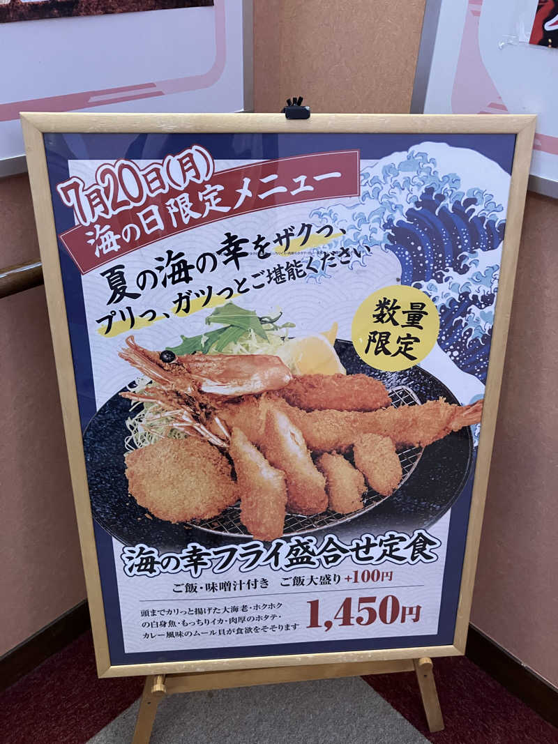 Yosukeさんのくつろぎ天然温泉 湯楽のサ活写真