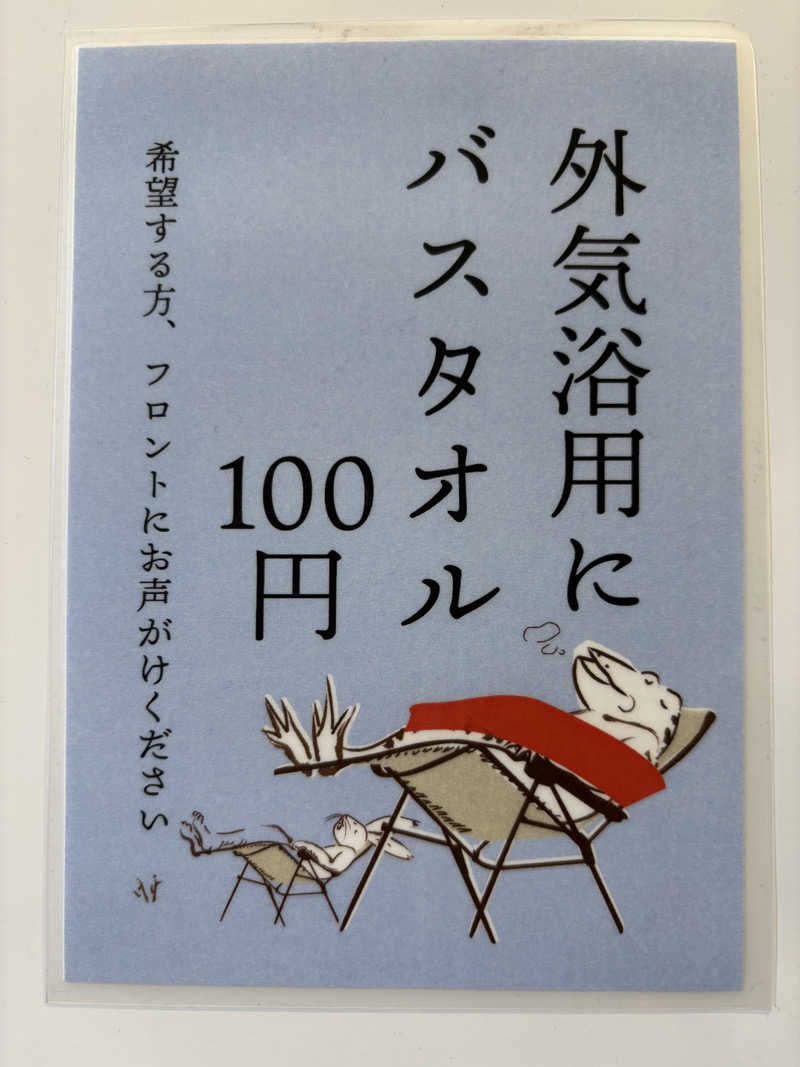 asuka.さんの泊まれるサウナ屋さん 品川サウナのサ活写真