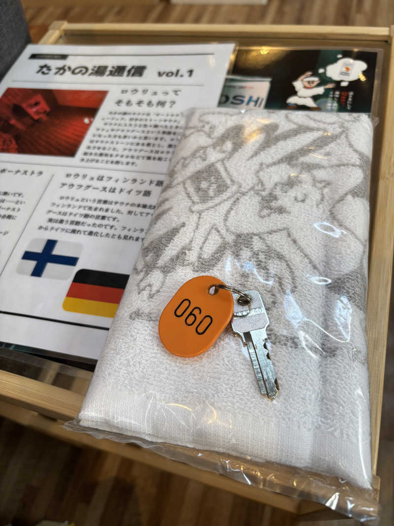 asuka.さんのCOCOFURO たかの湯のサ活写真