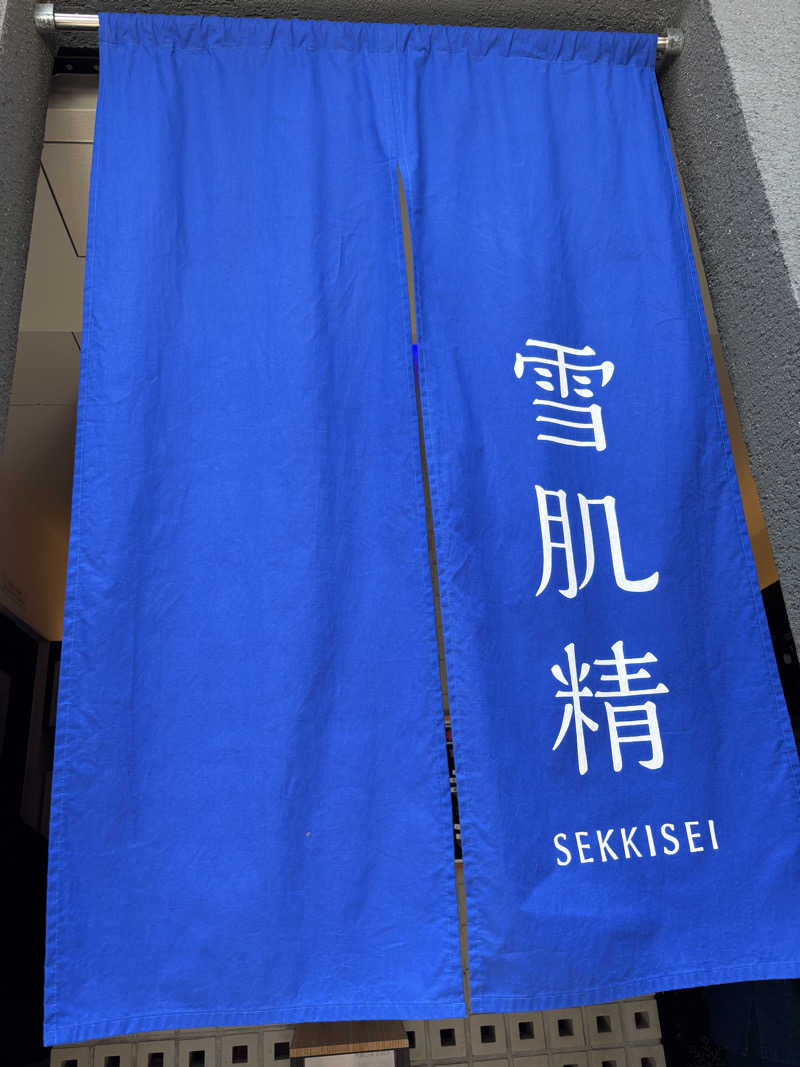 asuka.さんの改良湯のサ活写真