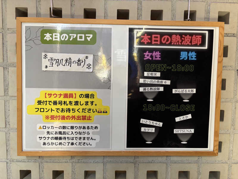 asuka.さんの改良湯のサ活写真