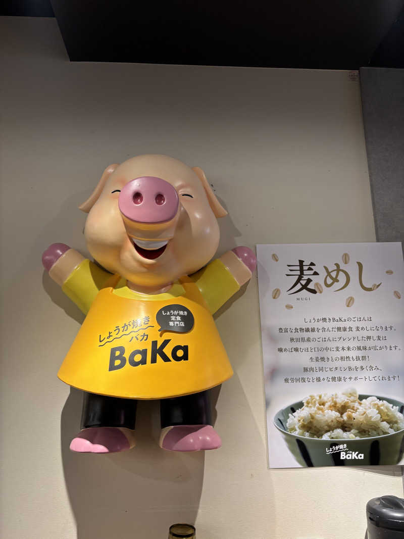 asuka.さんの生姜サウナ「金の亀」のサ活写真