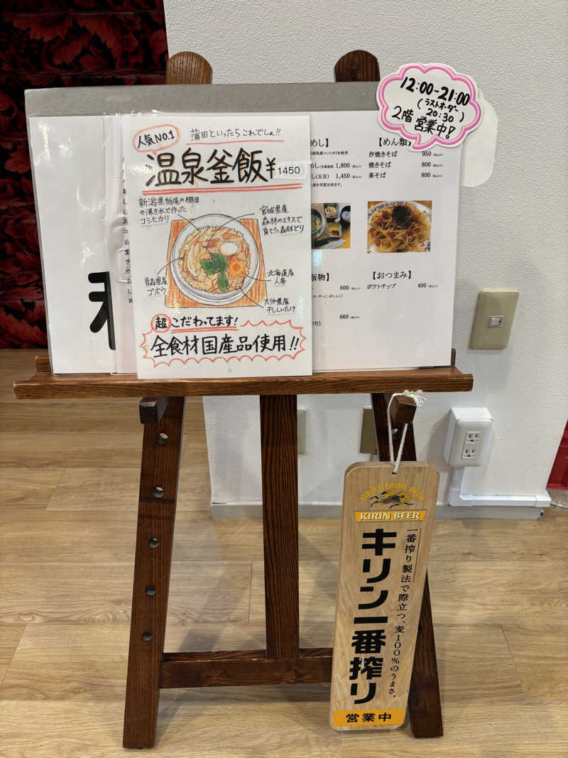asuka.さんの蒲田温泉のサ活写真