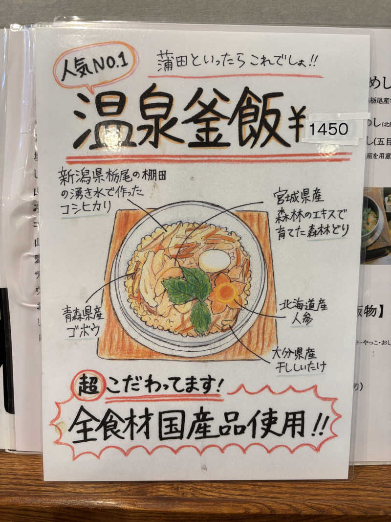 asuka.さんの蒲田温泉のサ活写真